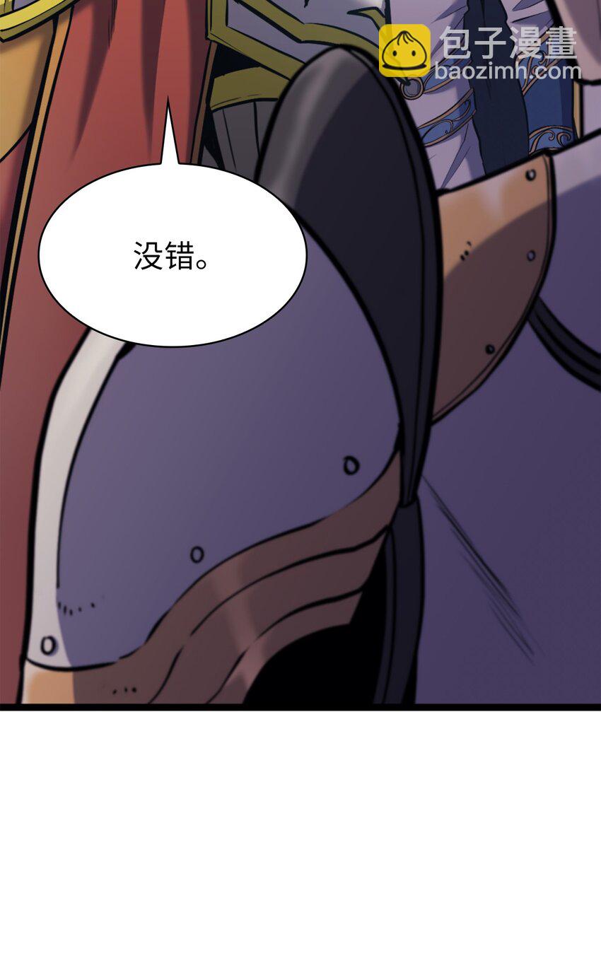 187 恶龙上门挑衅？(1/3)-第188话