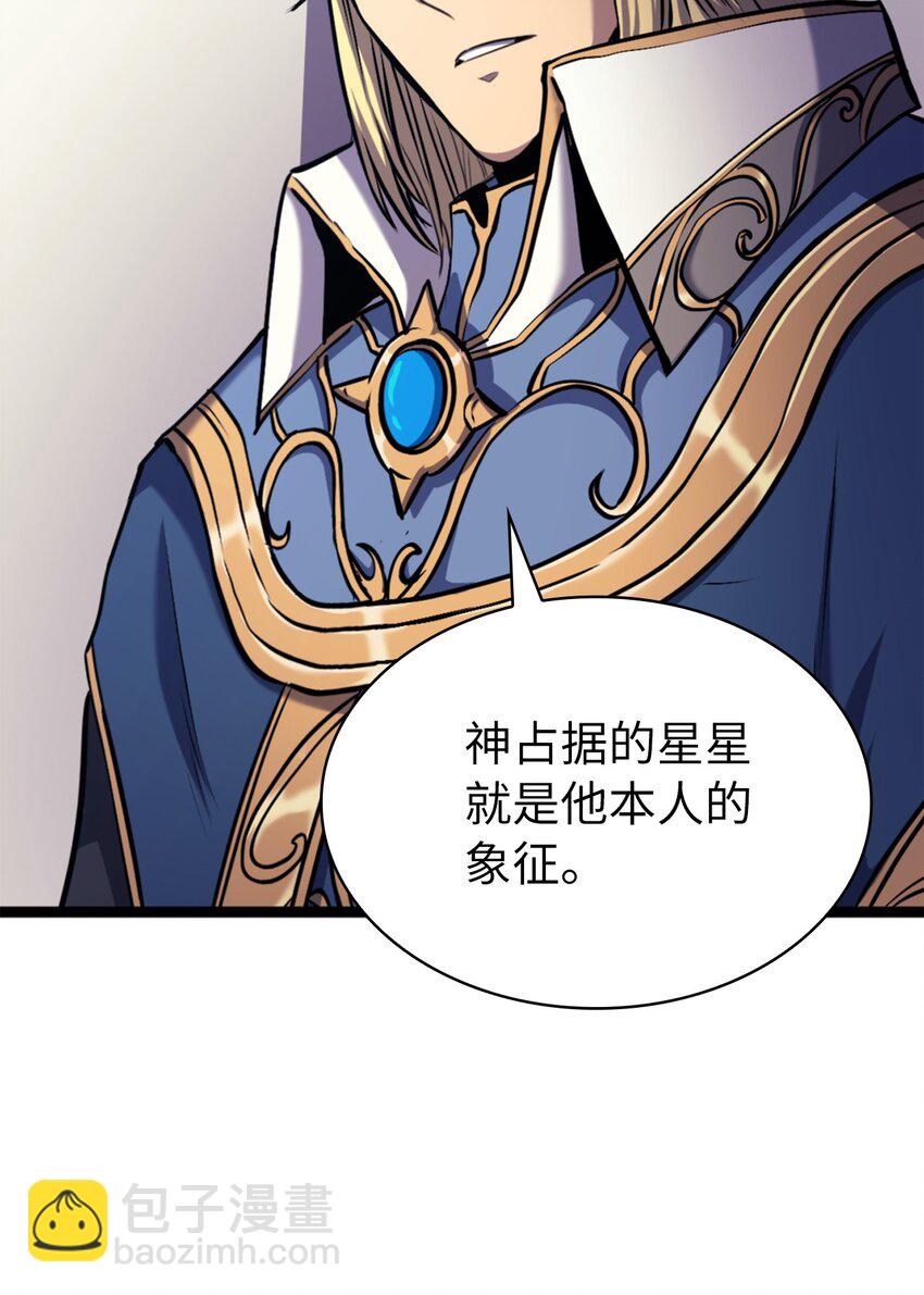 187 恶龙上门挑衅？(1/3)-第188话
