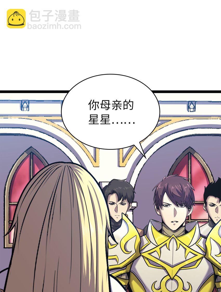 187 恶龙上门挑衅？(1/3)-第188话