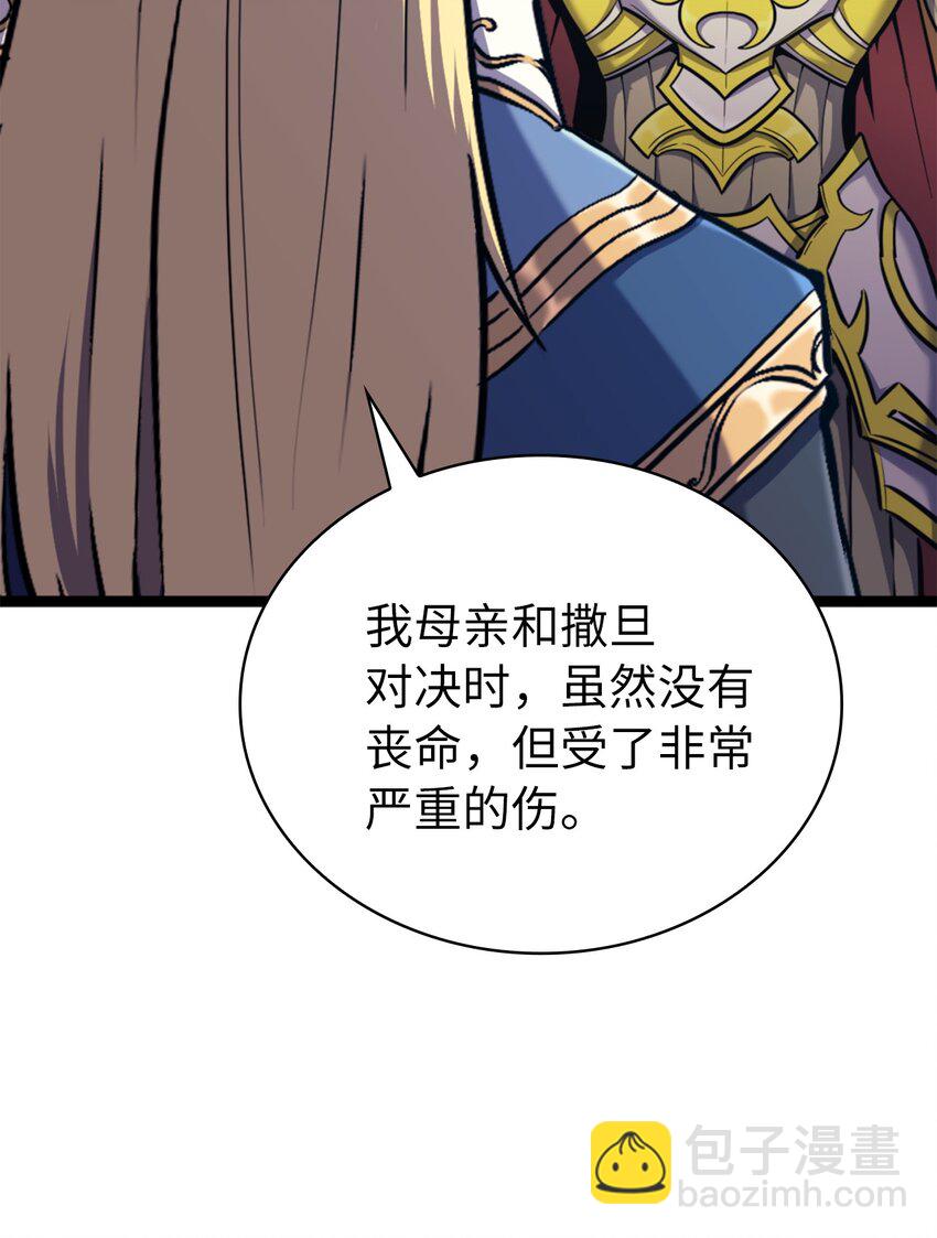 187 恶龙上门挑衅？(1/3)-第188话