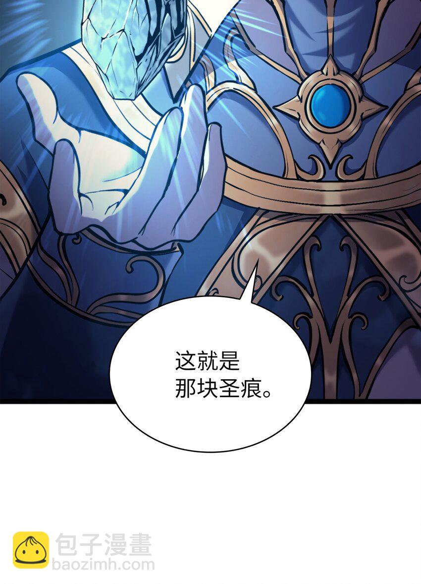 187 恶龙上门挑衅？(1/3)-第188话