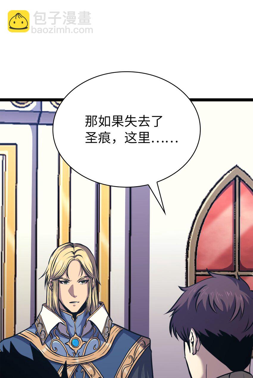 187 恶龙上门挑衅？(1/3)-第188话