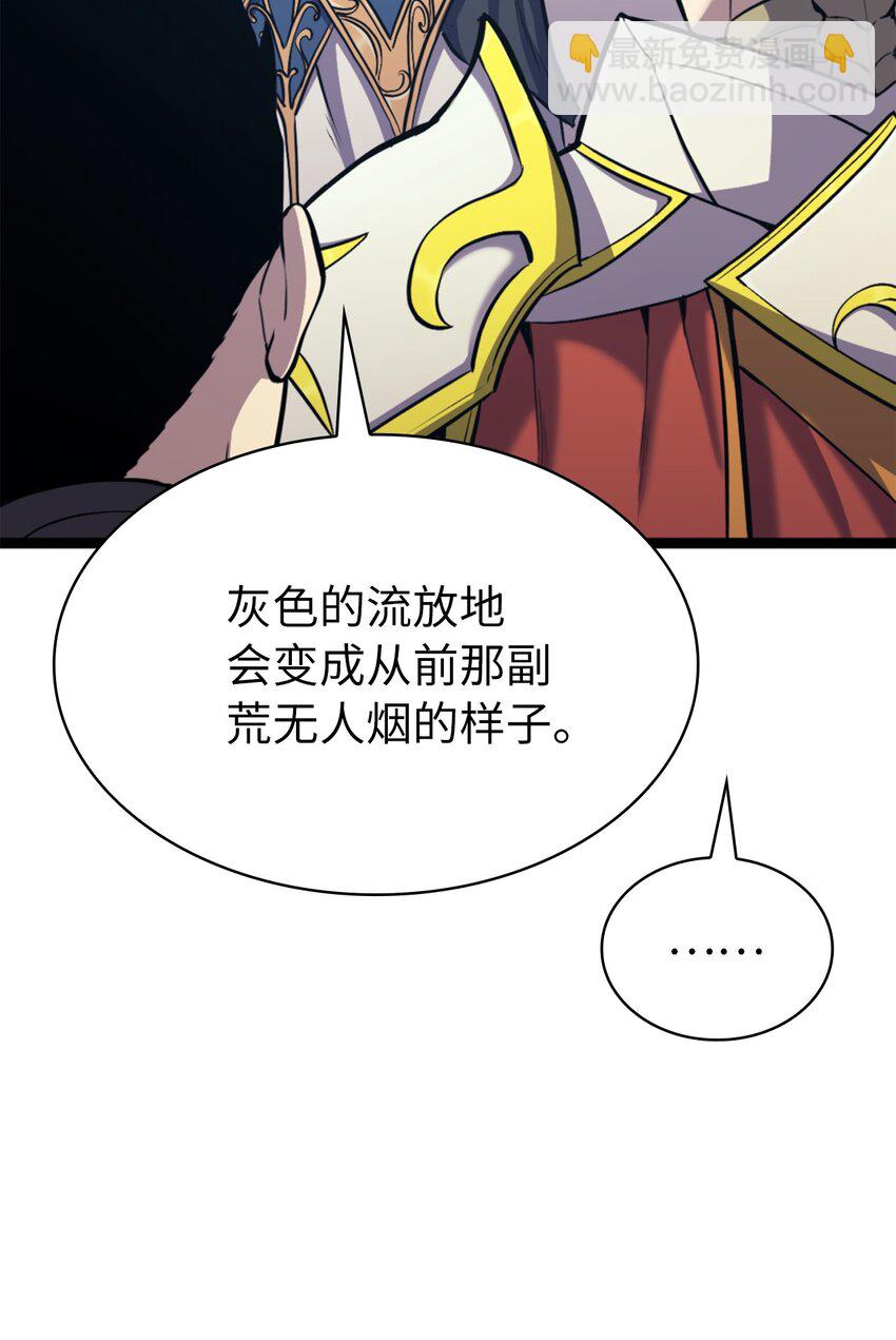 187 恶龙上门挑衅？(1/3)-第188话