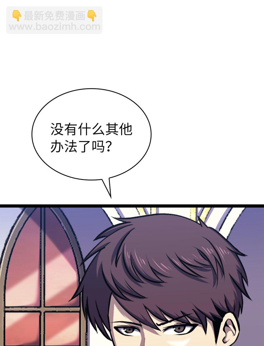 187 恶龙上门挑衅？(1/3)-第188话