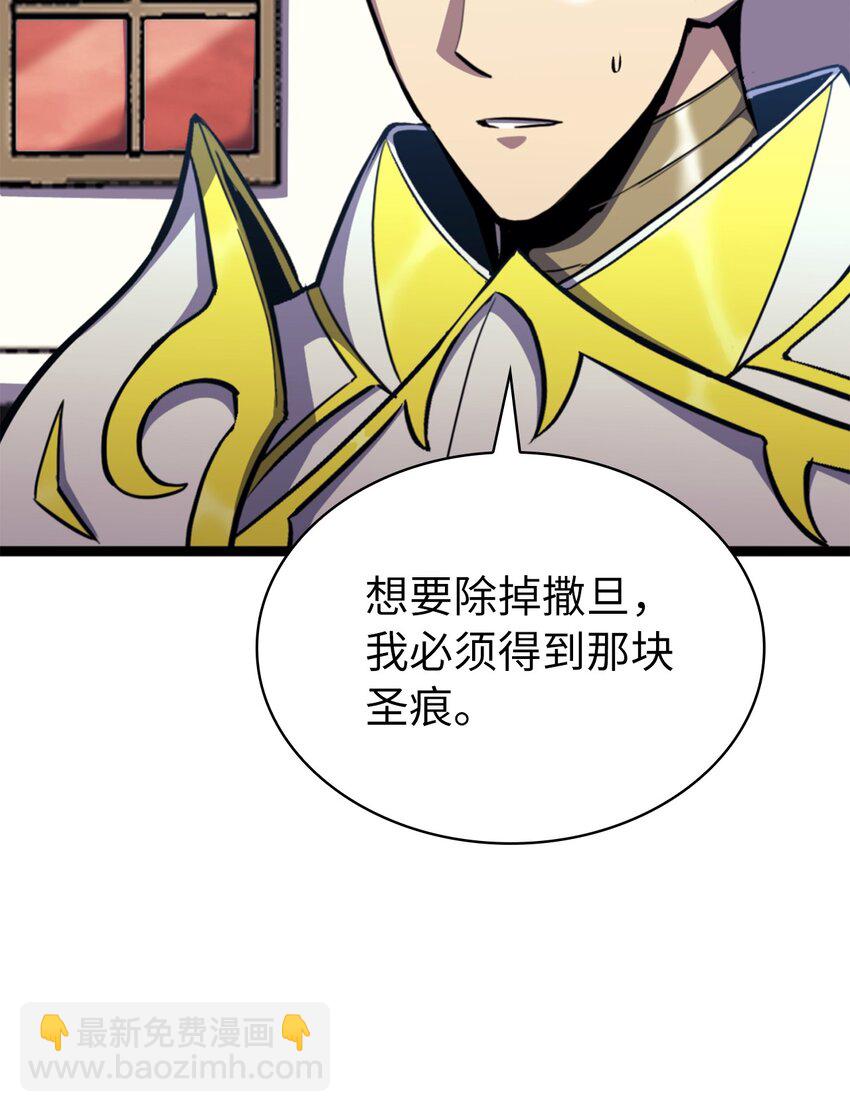 187 恶龙上门挑衅？(1/3)-第188话