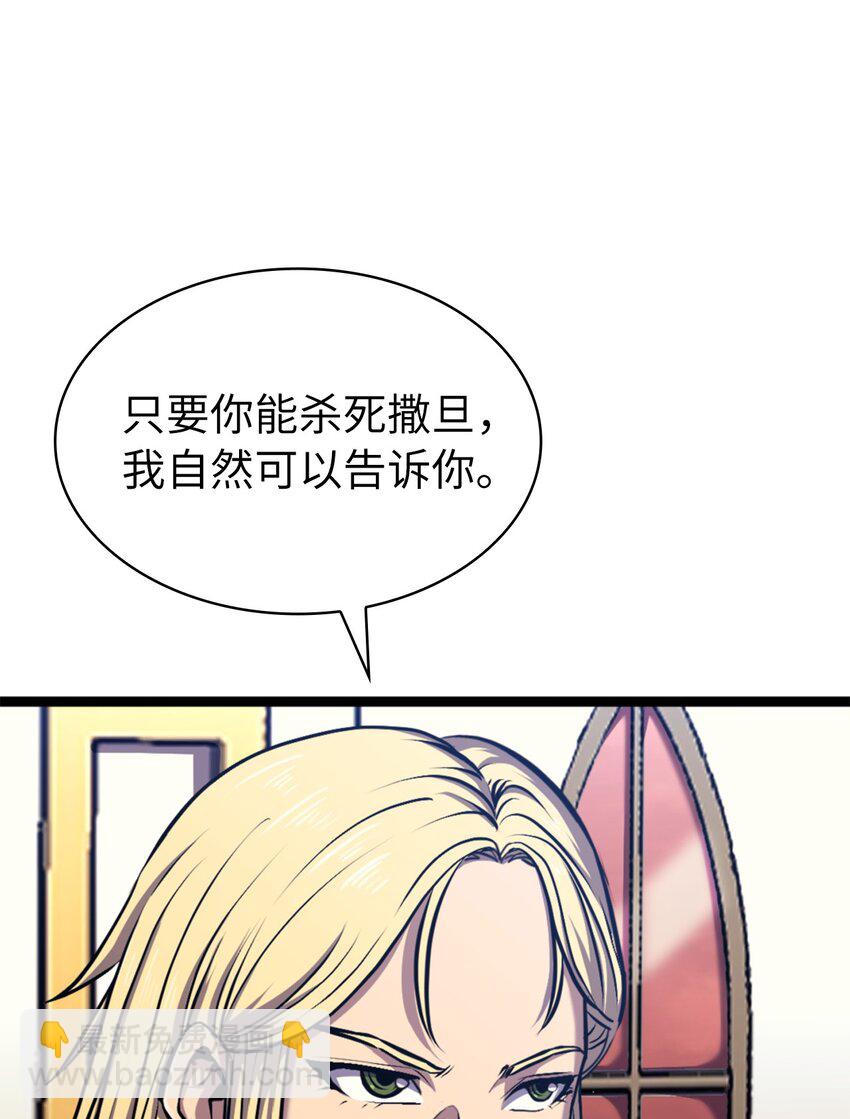 187 恶龙上门挑衅？(1/3)-第188话