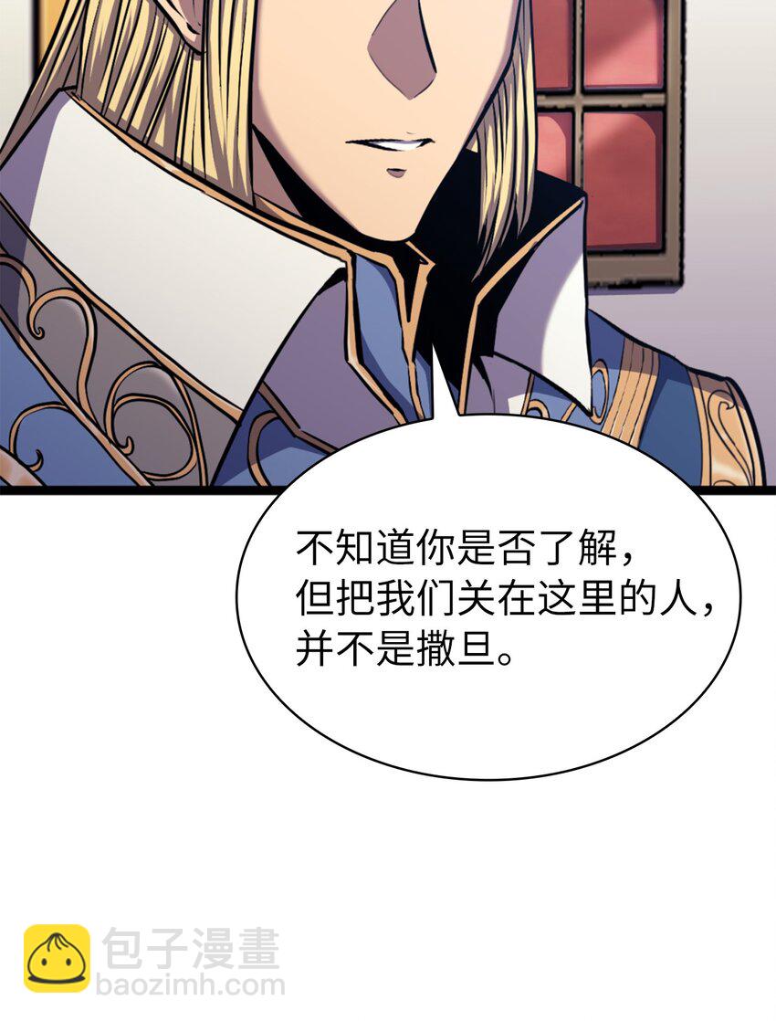 187 恶龙上门挑衅？(1/3)-第188话
