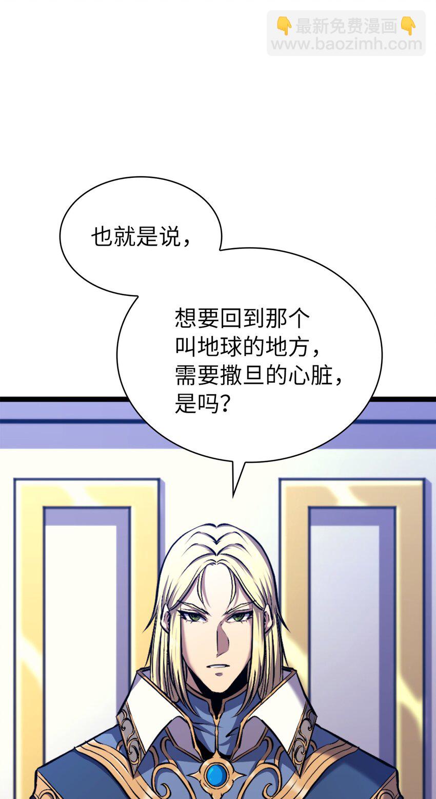 187 恶龙上门挑衅？(1/3)-第188话