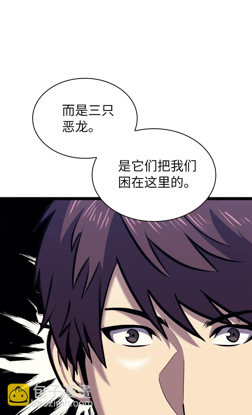 187 恶龙上门挑衅？(1/3)-第188话