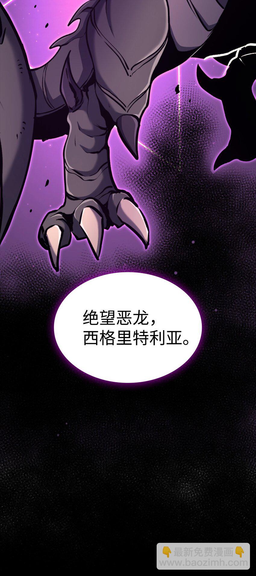 187 恶龙上门挑衅？(1/3)-第188话