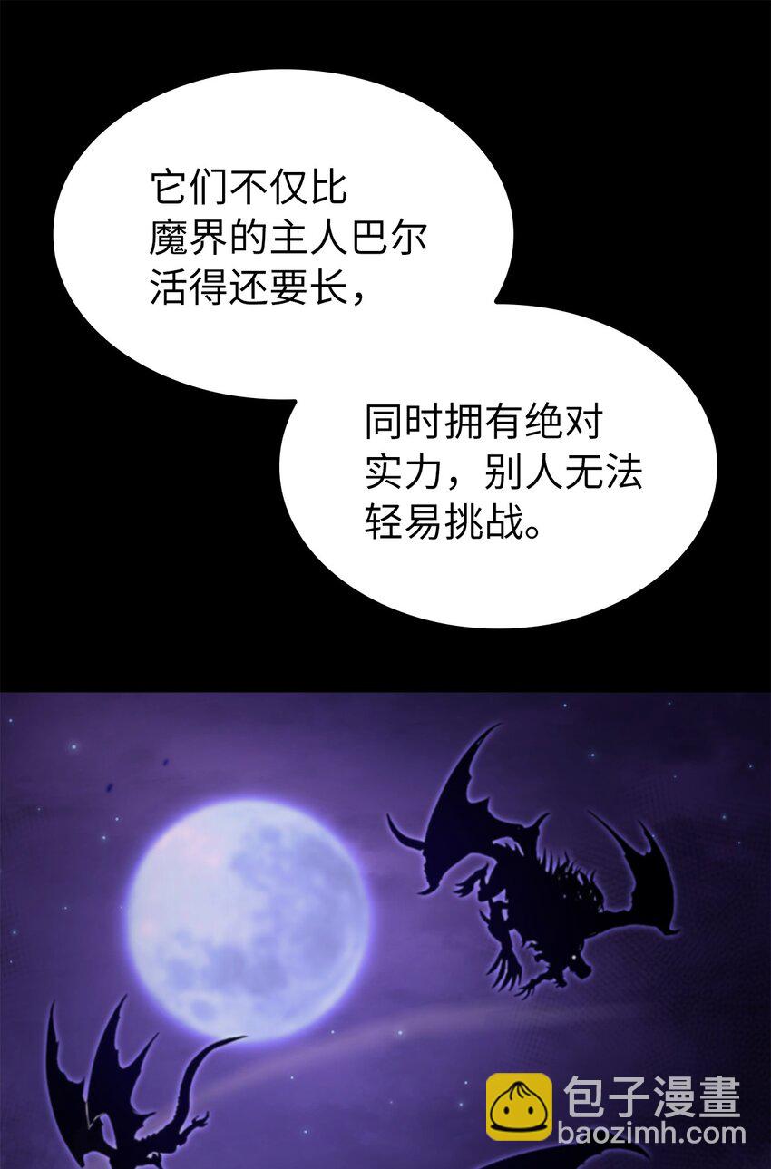 187 恶龙上门挑衅？(1/3)-第188话