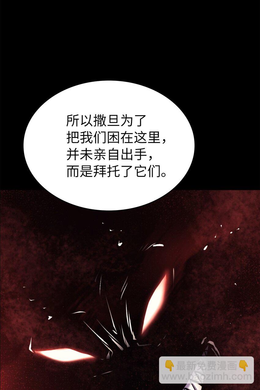 187 恶龙上门挑衅？(1/3)-第188话