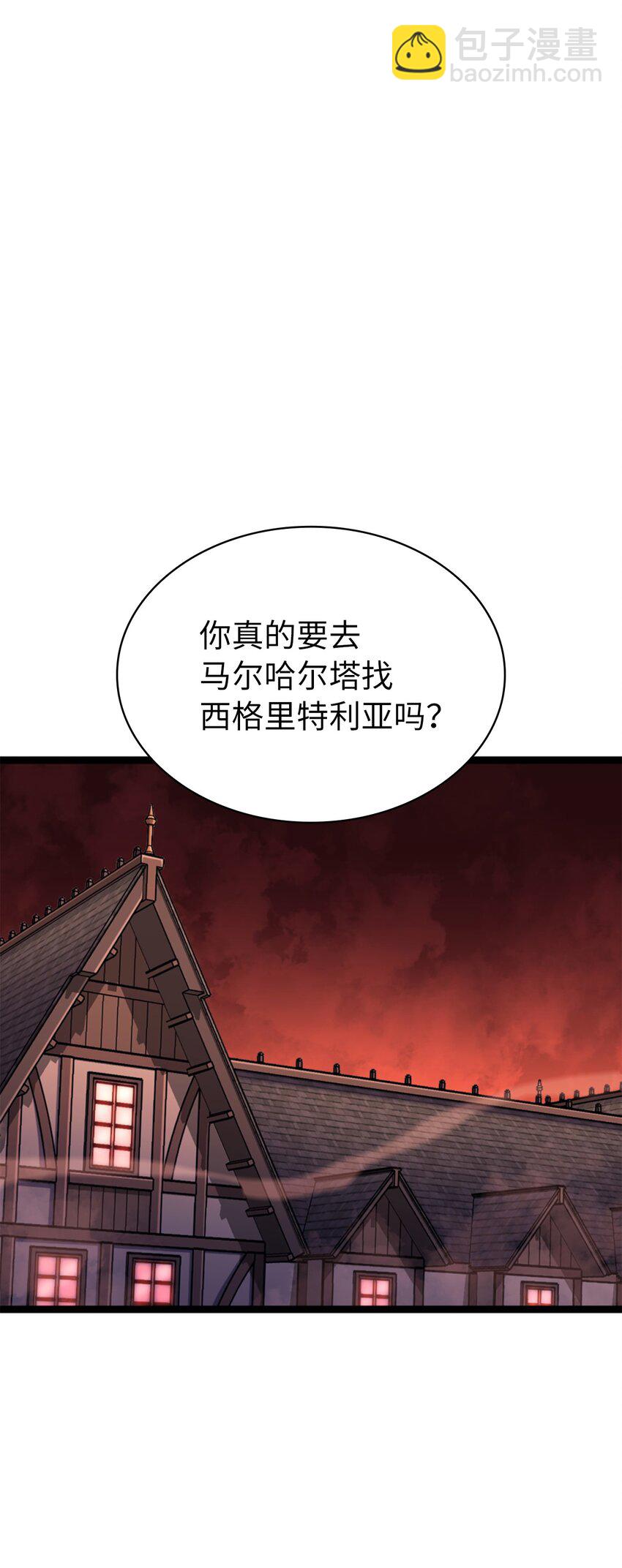 187 恶龙上门挑衅？(1/3)-第188话