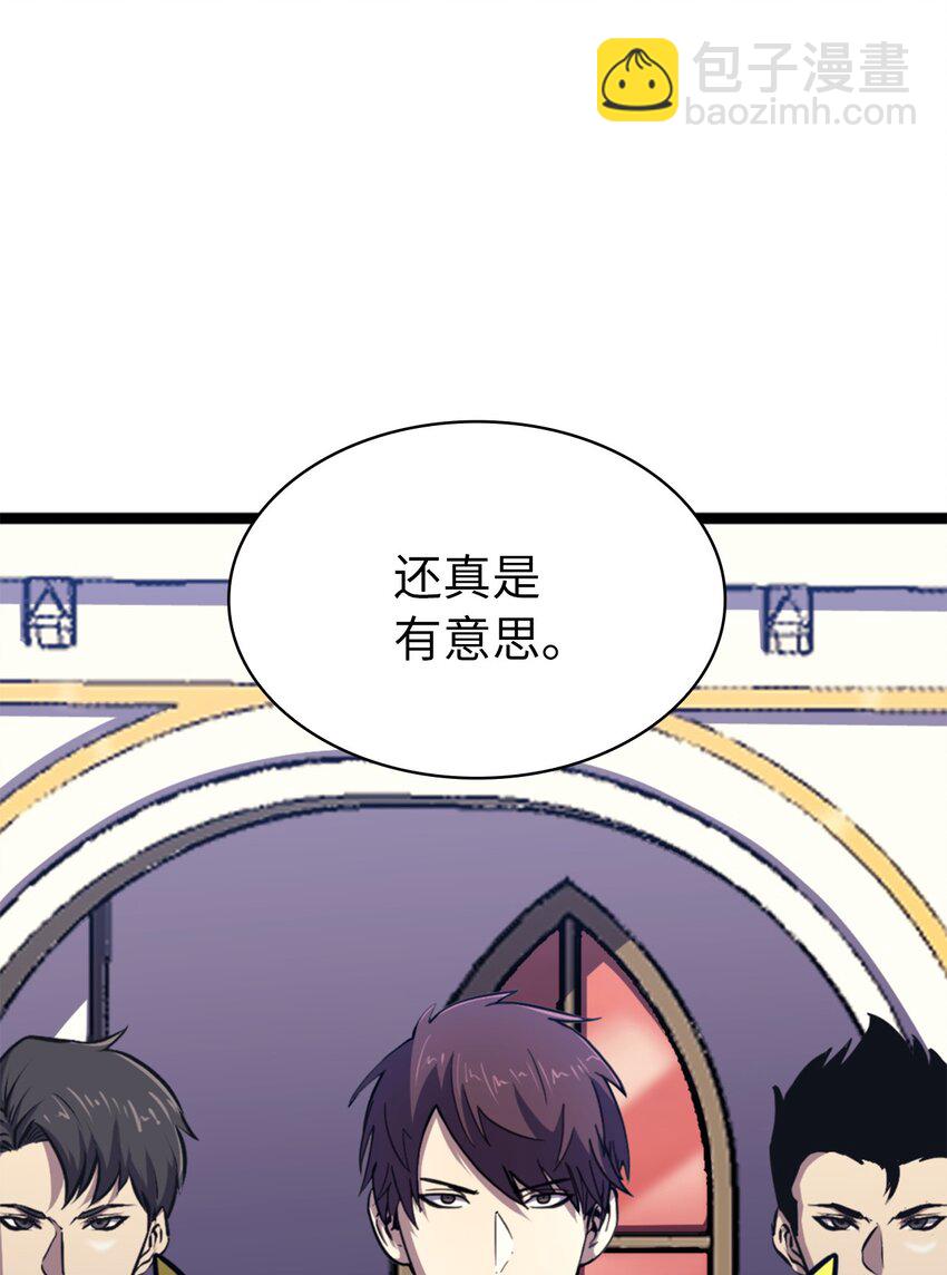 187 恶龙上门挑衅？(1/3)-第188话