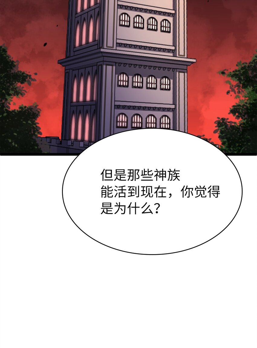 189 以一敌三(1/3)-第190话