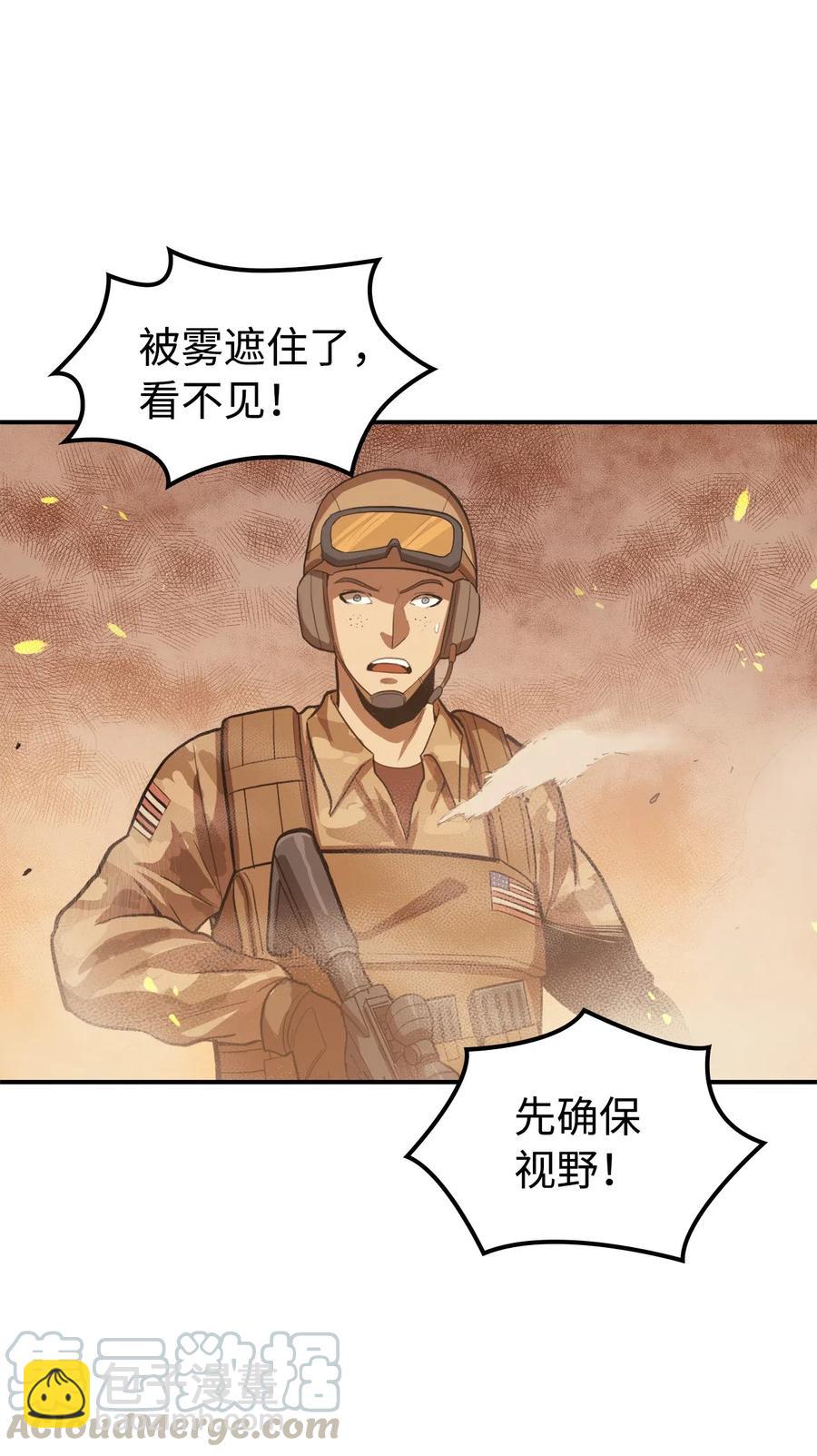 019 再次挑战&ldquo;大迷宫&rdquo;(1/2)-第20话