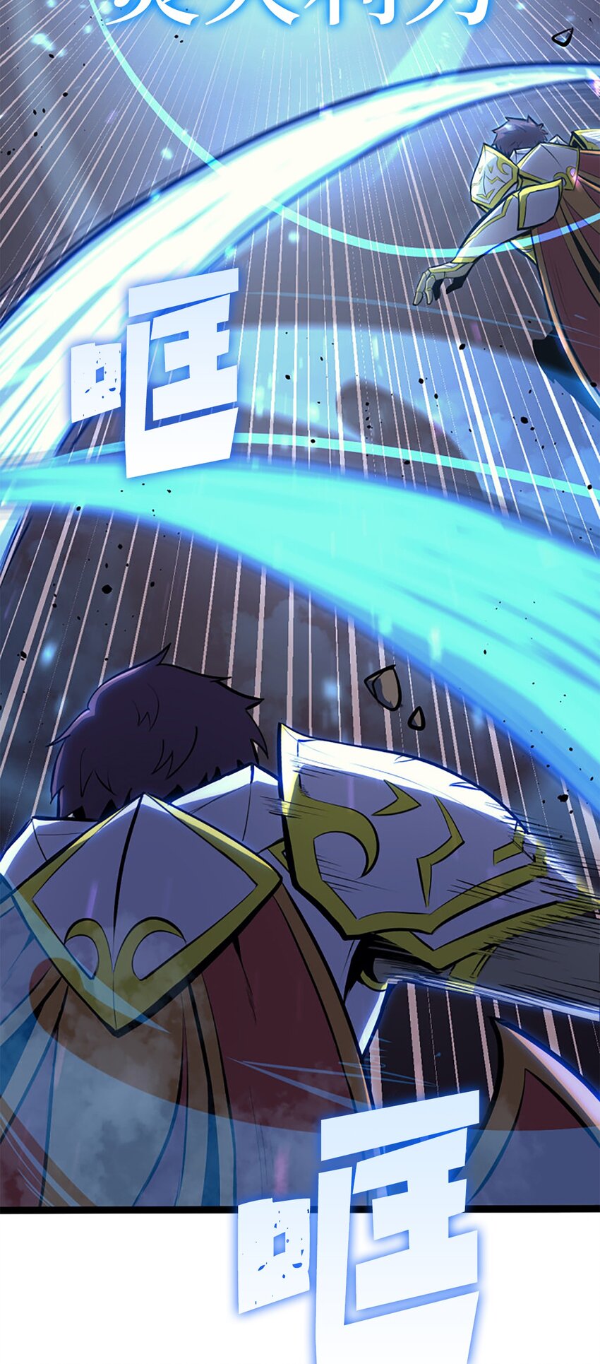 190 不在一个量级的战斗(1/3)-第192话