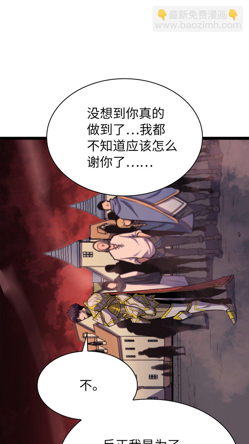 192 机会只有一次(1/3)-第194话