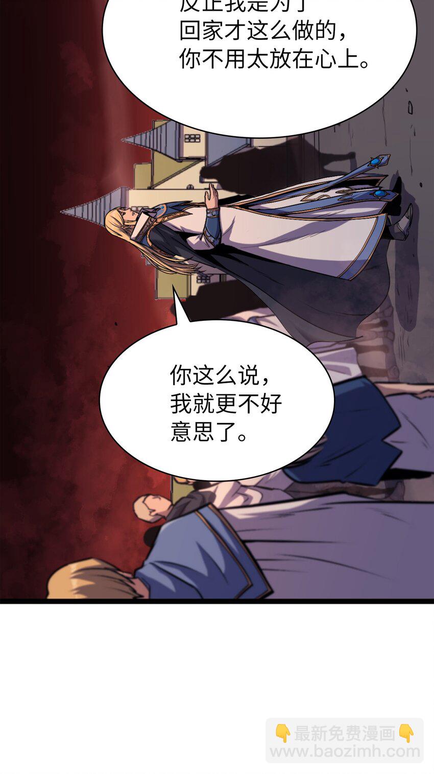 192 机会只有一次(1/3)-第194话
