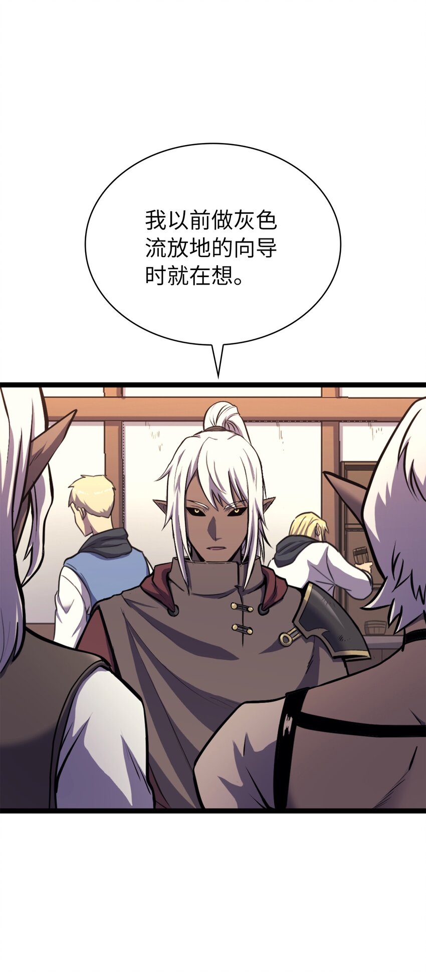 192 机会只有一次(1/3)-第194话