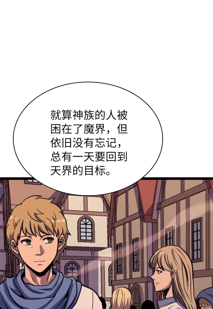 192 机会只有一次(1/3)-第194话
