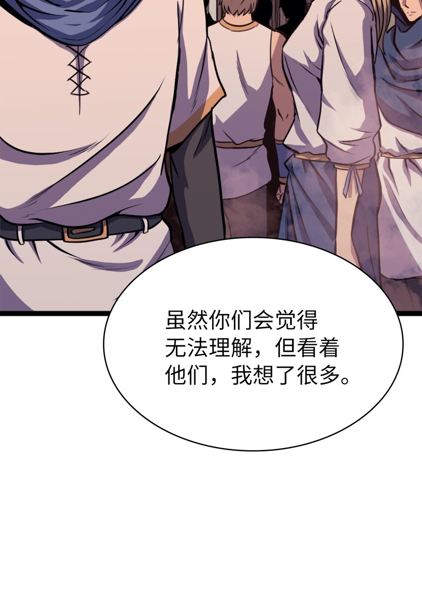 192 机会只有一次(1/3)-第194话