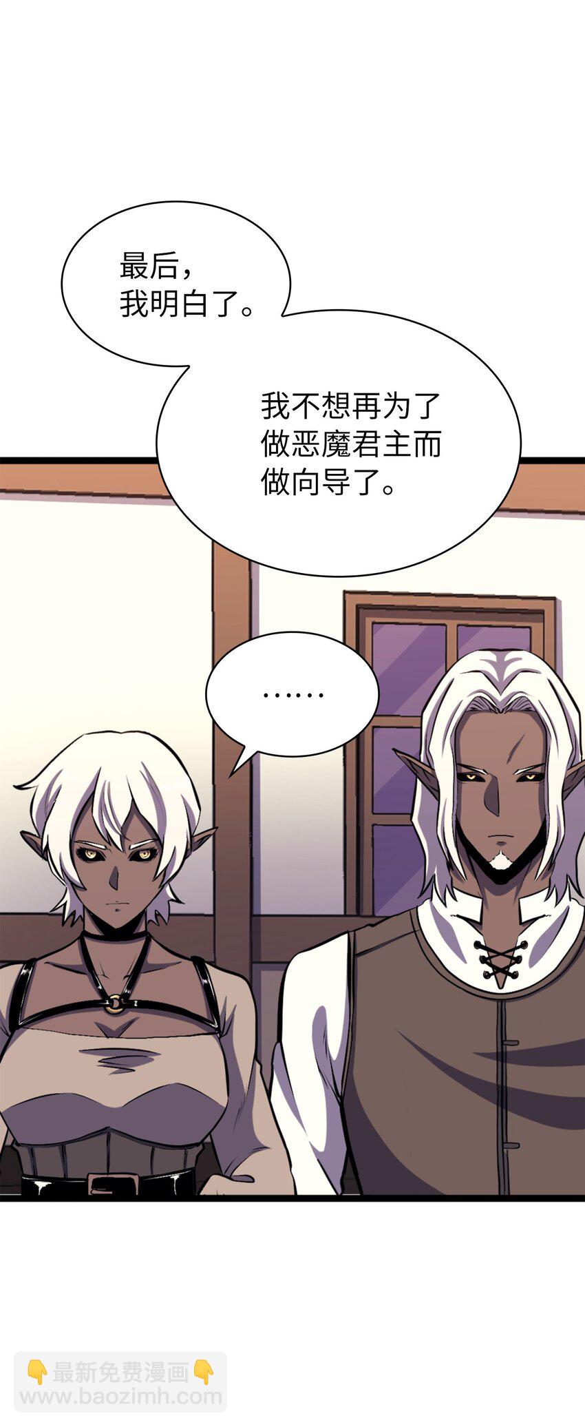 192 机会只有一次(1/3)-第194话