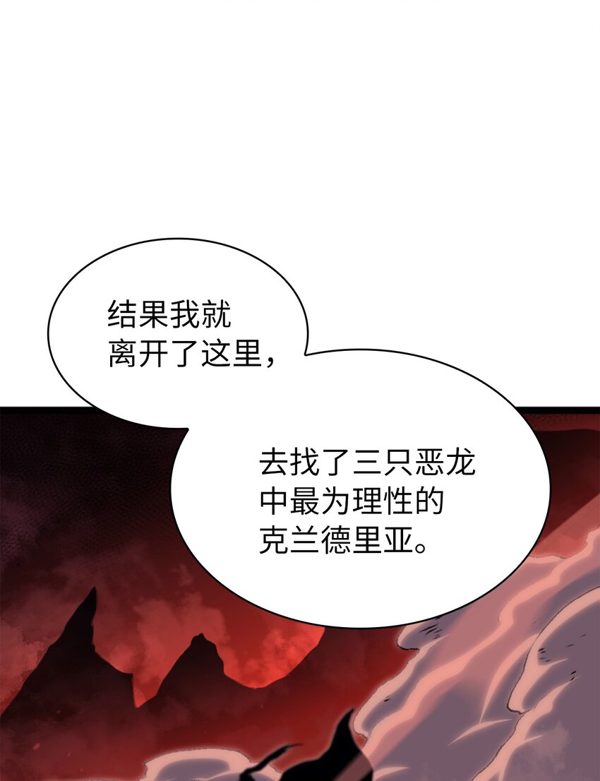 192 机会只有一次(1/3)-第194话