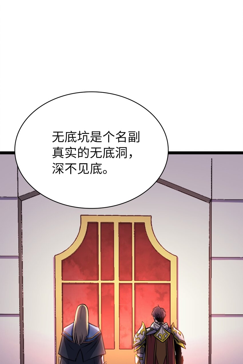 192 机会只有一次(1/3)-第194话