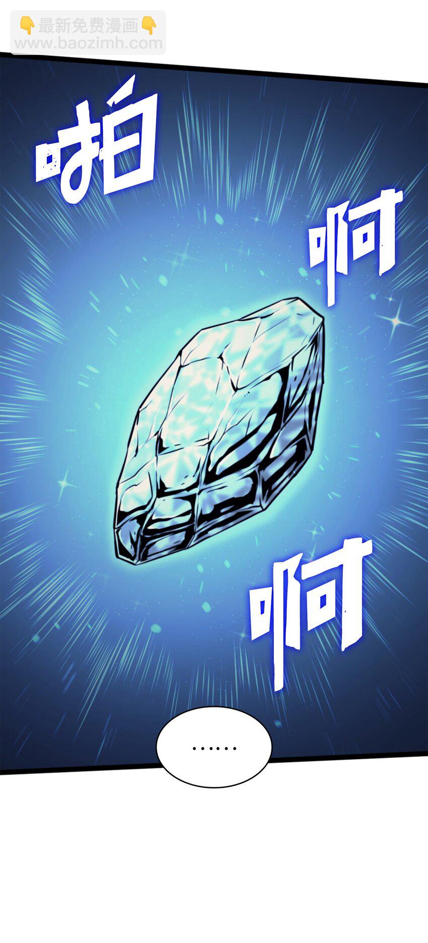 192 机会只有一次(1/3)-第194话