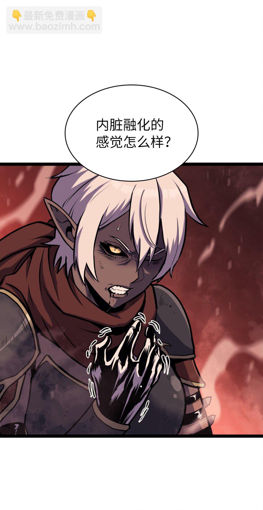 194 魔王们的弹指特技？(1/3)-第196话