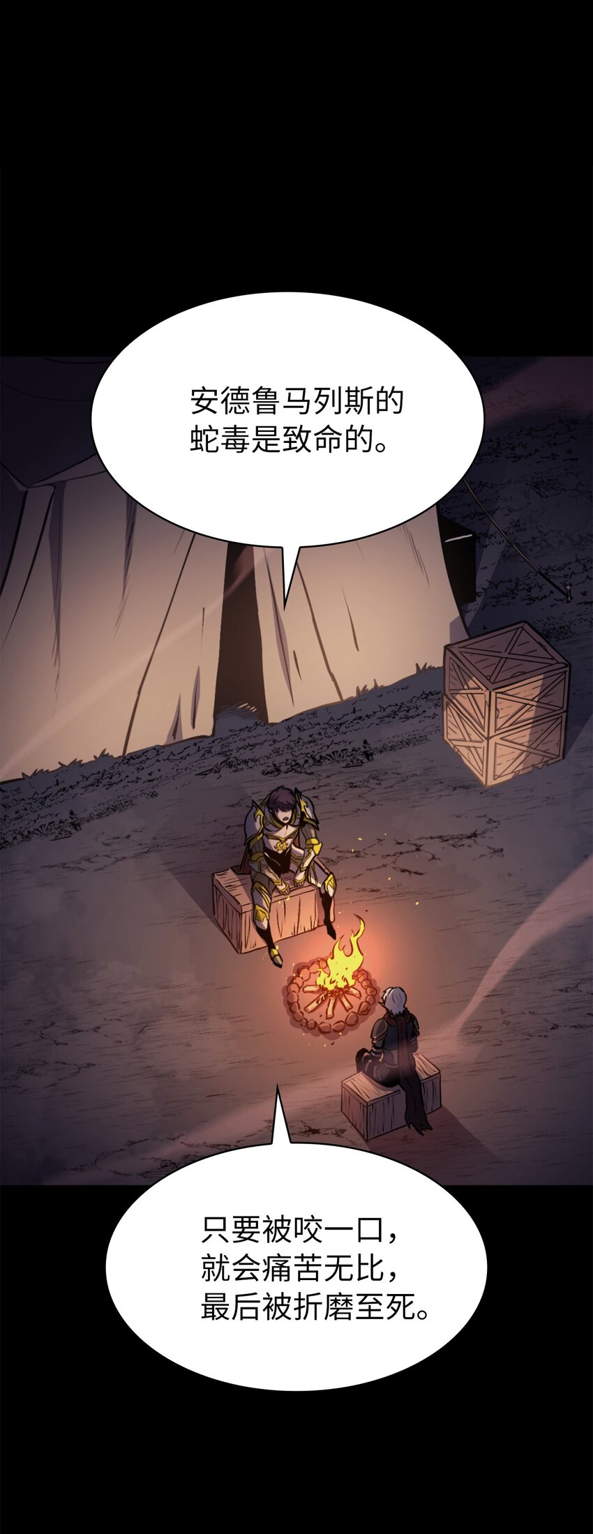 194 魔王们的弹指特技？(1/3)-第196话