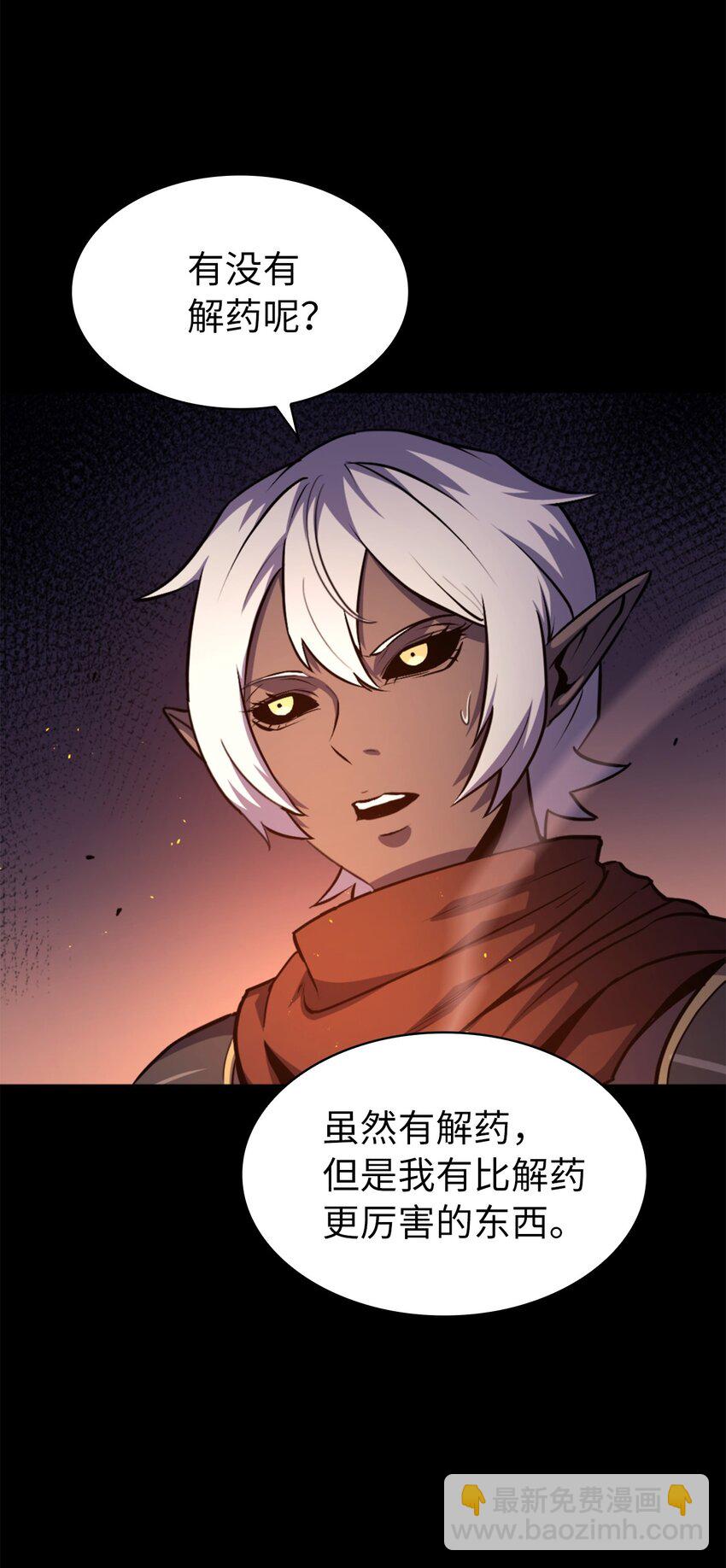 194 魔王们的弹指特技？(1/3)-第196话
