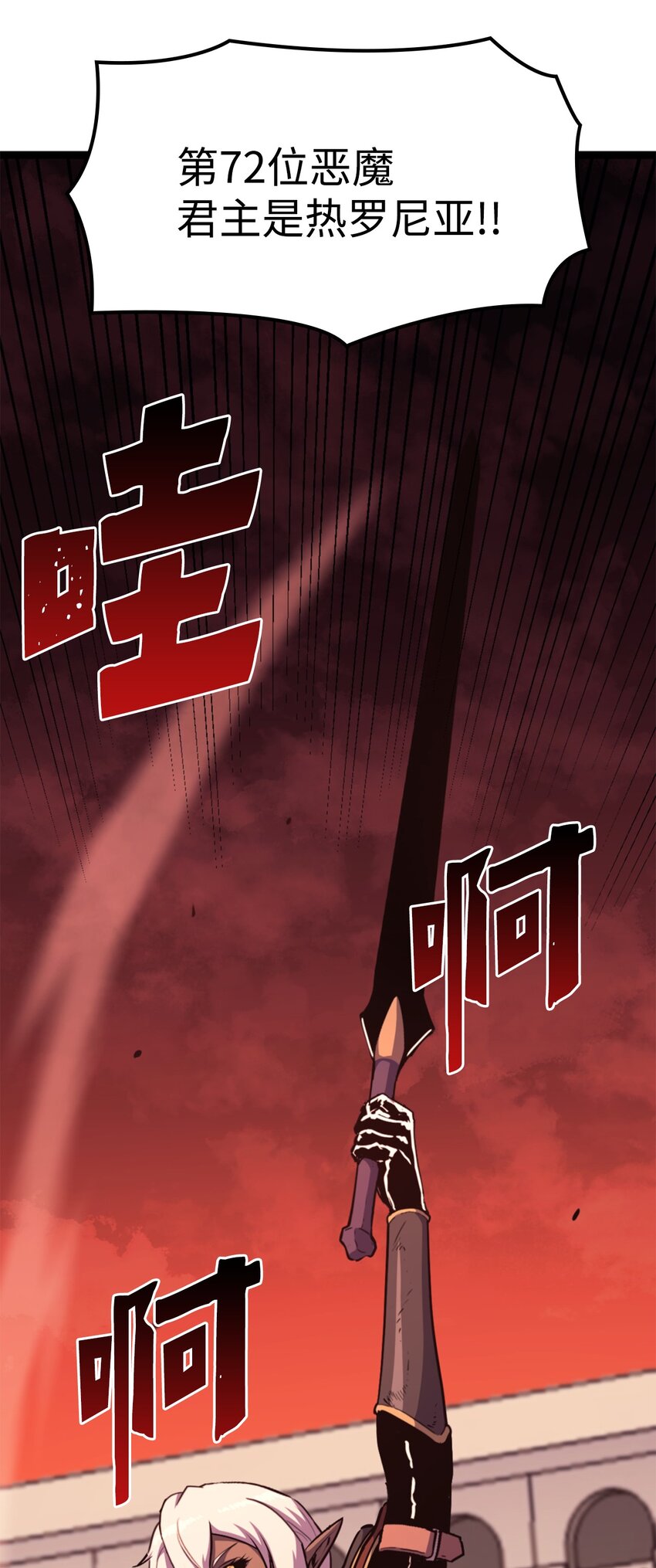 194 魔王们的弹指特技？(1/3)-第196话