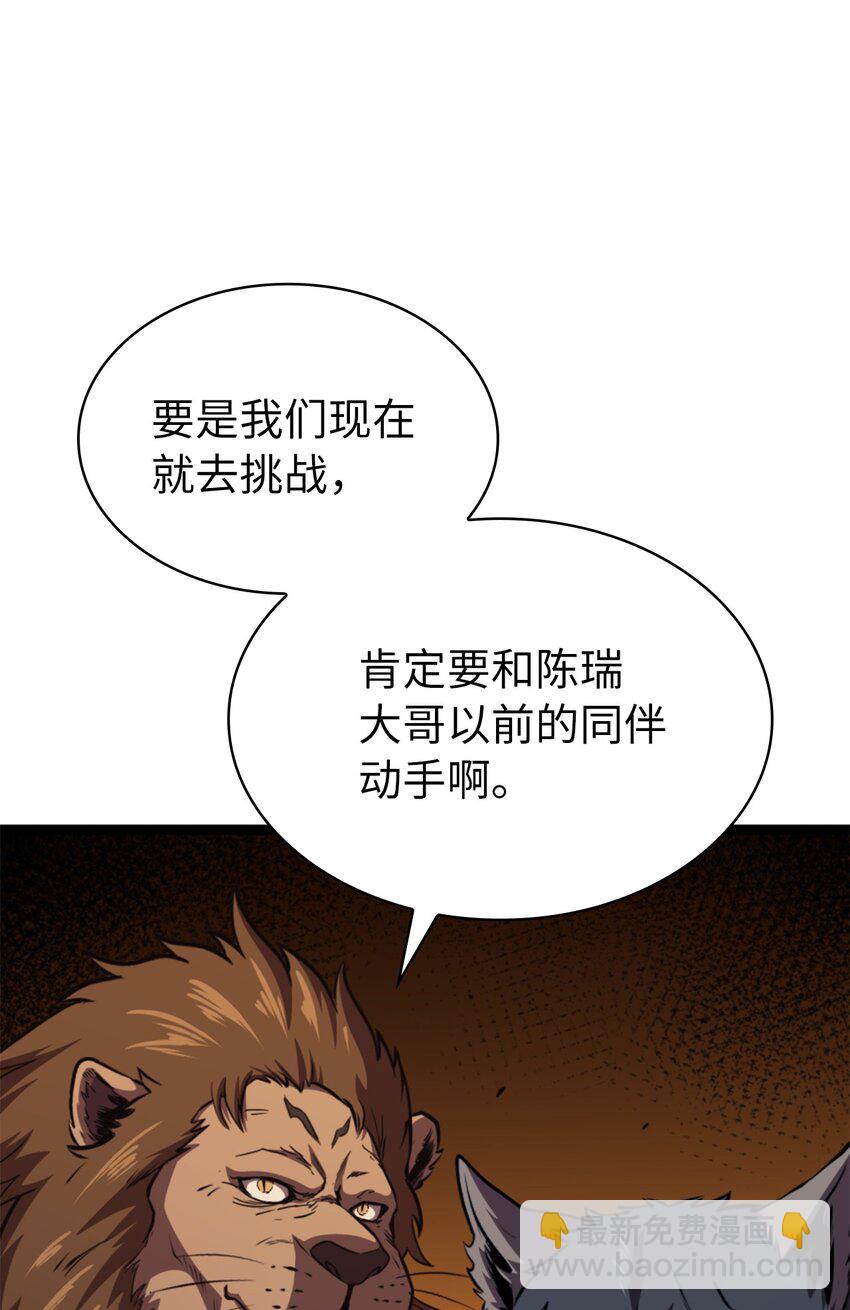 196 无底坑大战死尸(1/3)-第198话