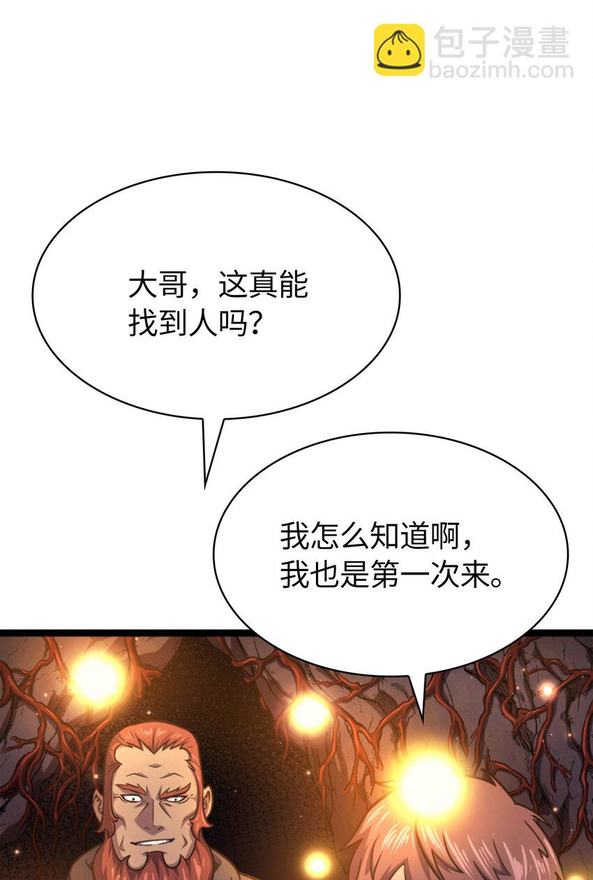 196 无底坑大战死尸(1/3)-第198话