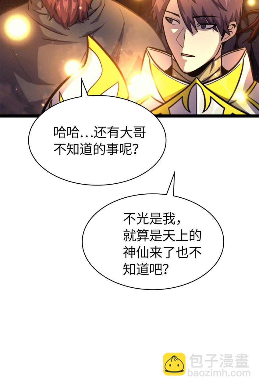 196 无底坑大战死尸(1/3)-第198话