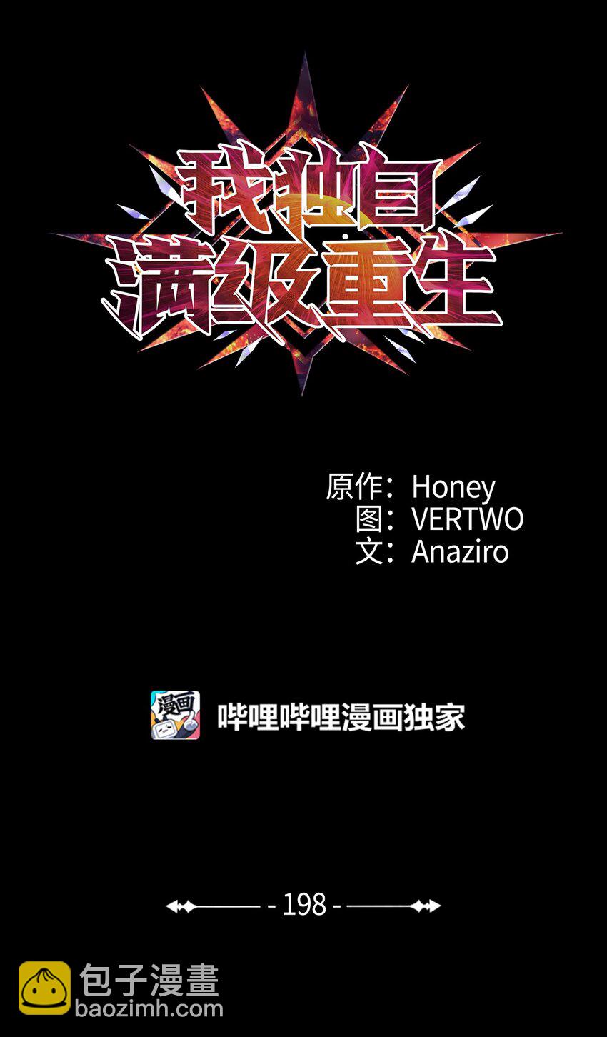 198 被释放的恶魔撒旦(1/3)-第200话