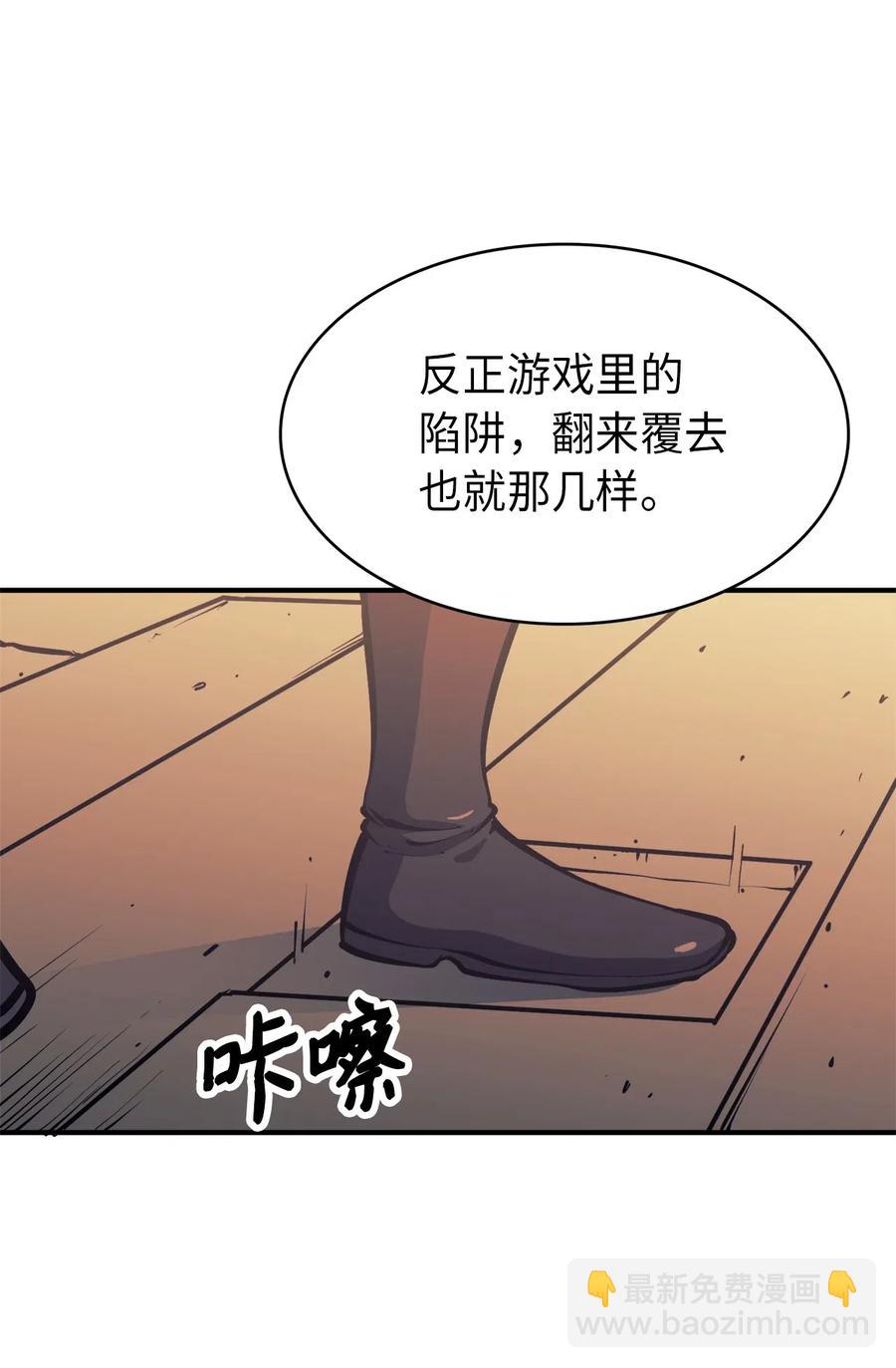 021 扫荡大迷宫怪兽(1/3)-第22话