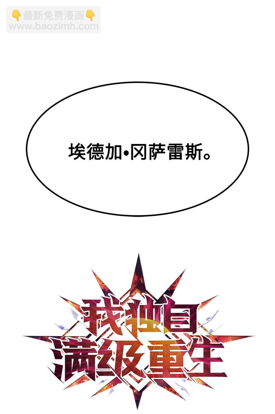 023 加入我们，给你想要的(1/3)-第24话
