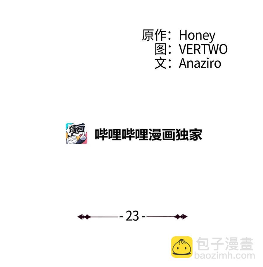023 加入我们，给你想要的(1/3)-第24话