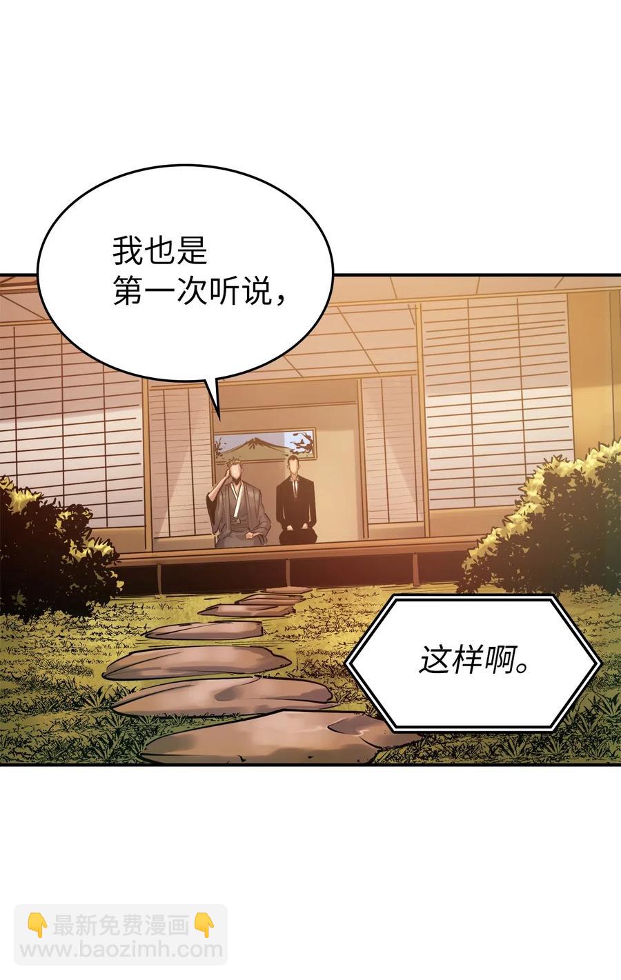 023 加入我们，给你想要的(1/3)-第24话