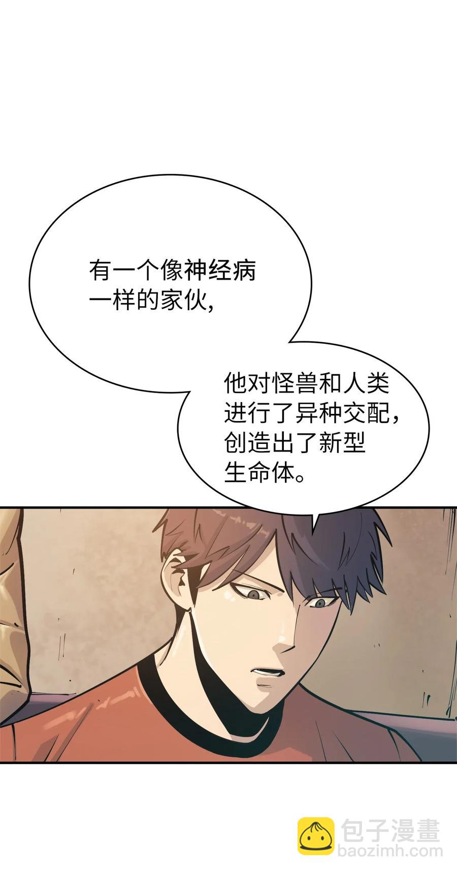 023 加入我们，给你想要的(1/3)-第24话