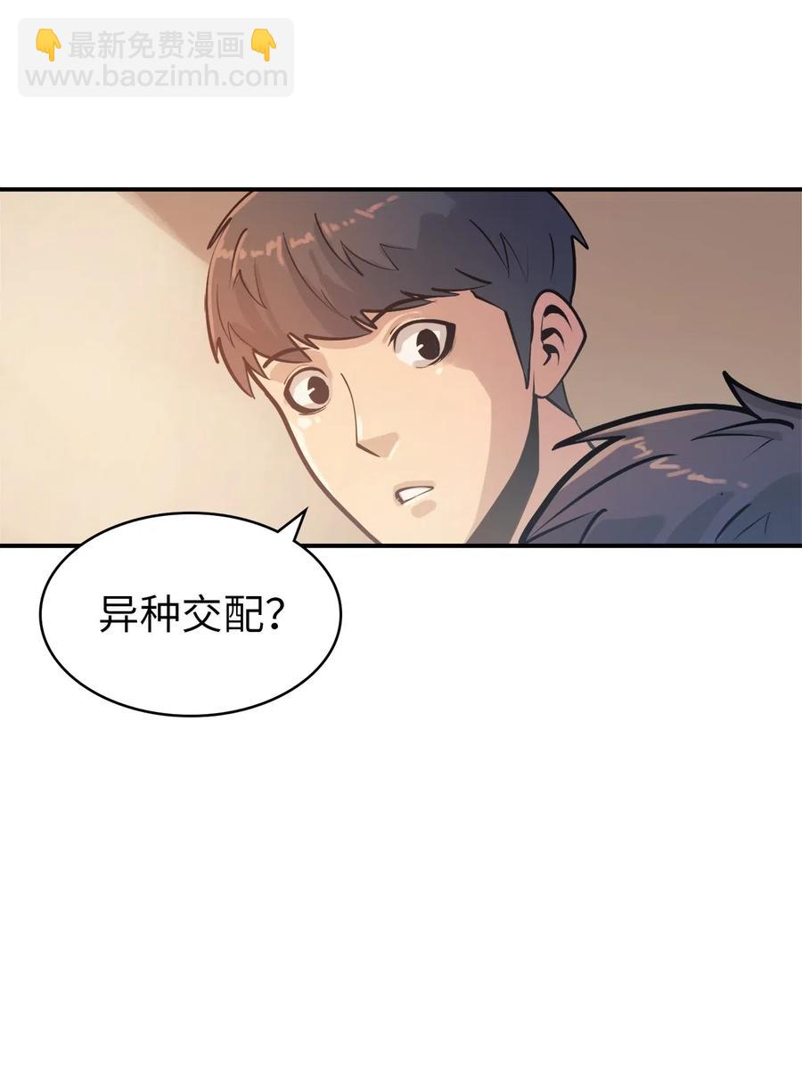 023 加入我们，给你想要的(1/3)-第24话