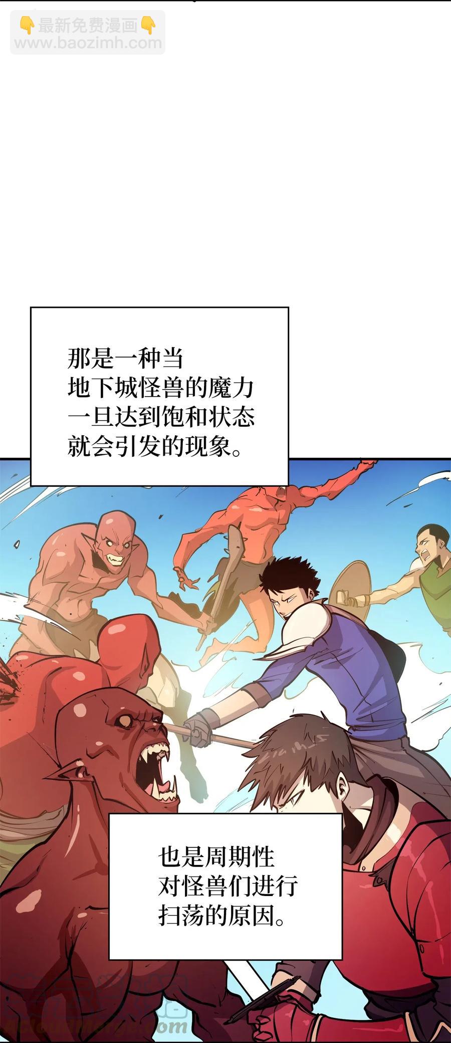 025 over flow忽然爆发(1/3)-第26话