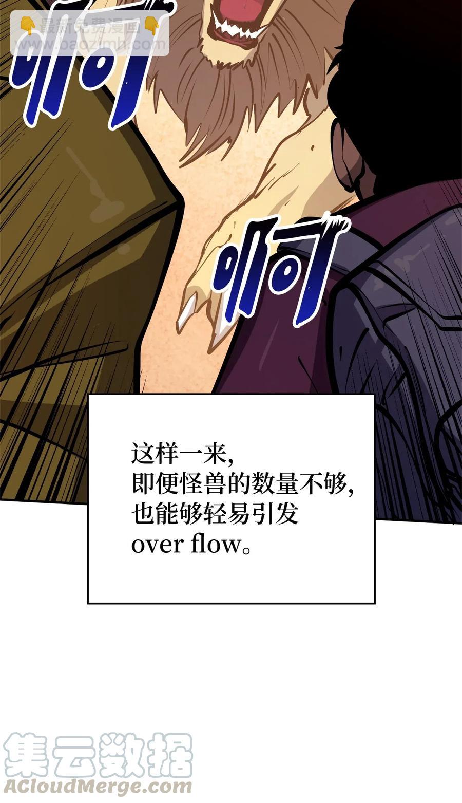 025 over flow忽然爆发(1/3)-第26话
