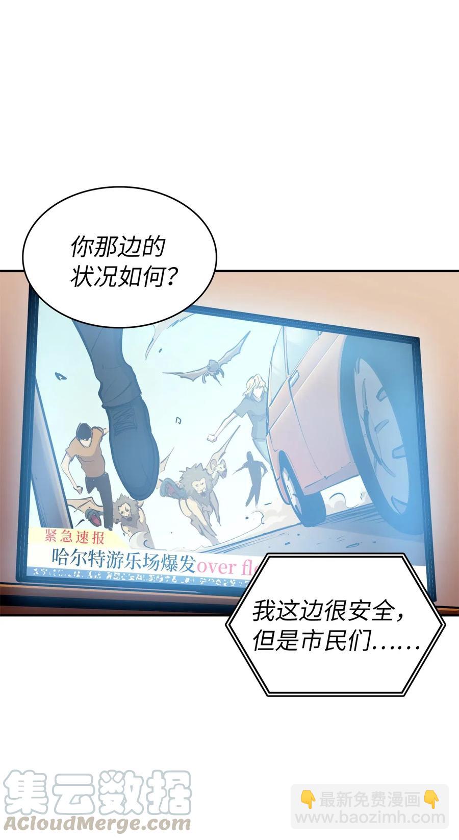 025 over flow忽然爆发(1/3)-第26话