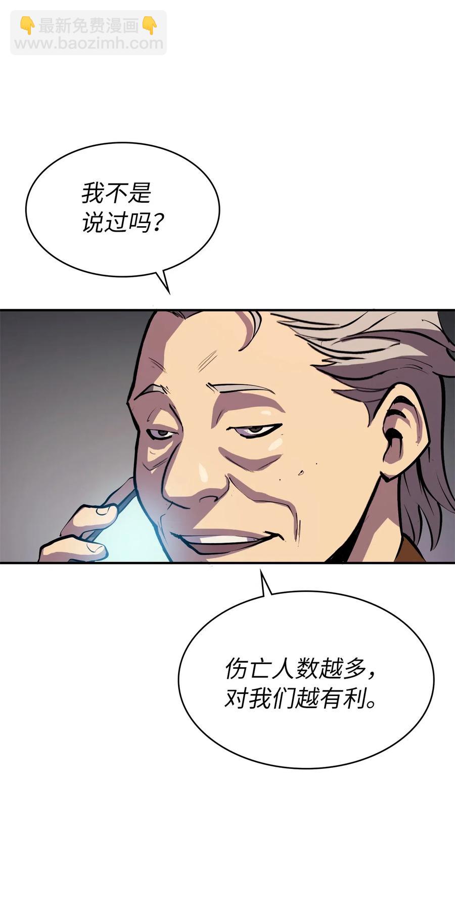 025 over flow忽然爆发(1/3)-第26话