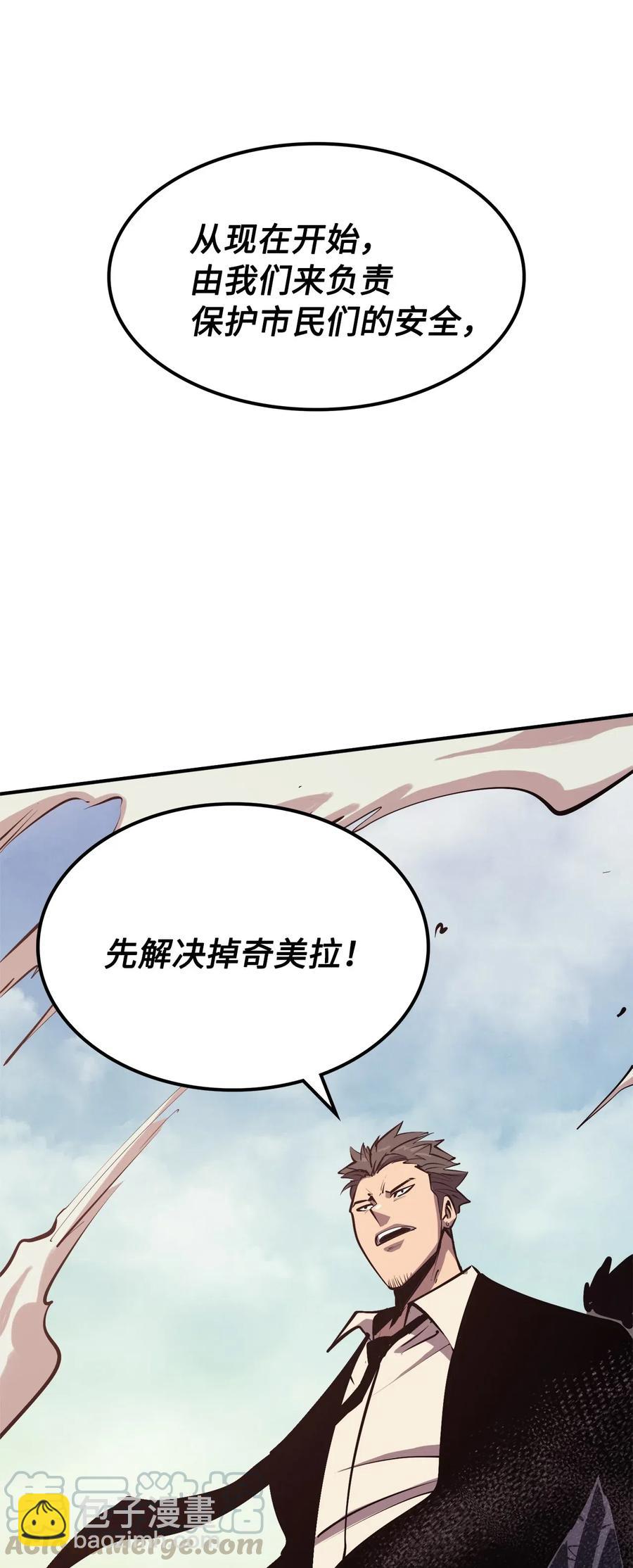 025 over flow忽然爆发(1/3)-第26话