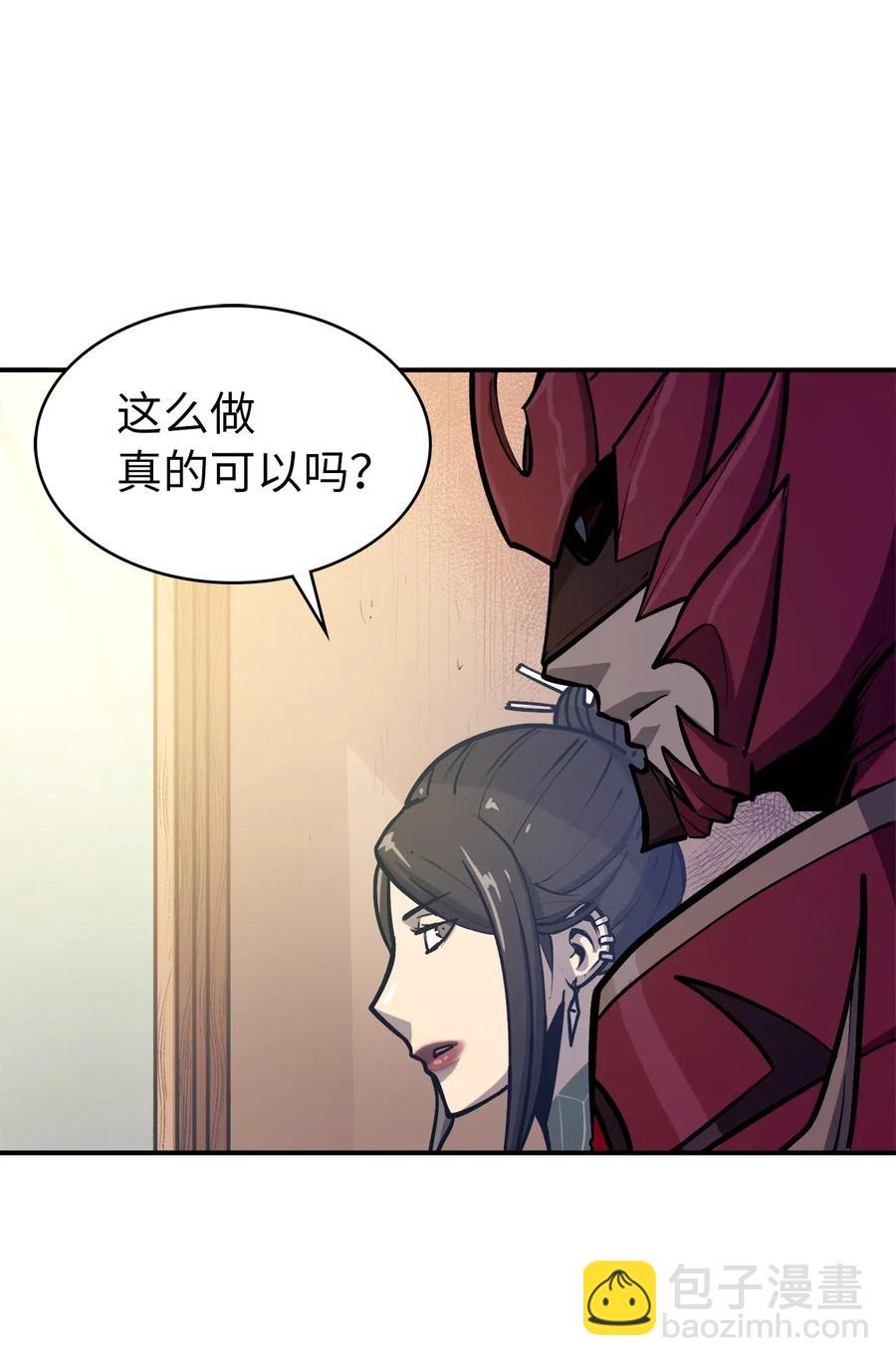 025 over flow忽然爆发(1/3)-第26话